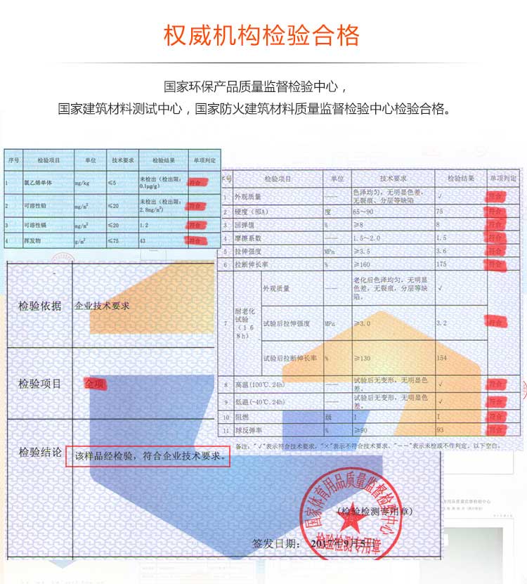 升級版室外運動地板_戶外地板