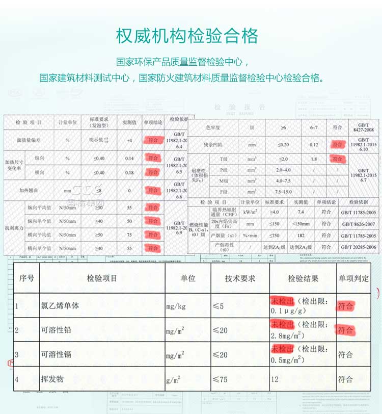 安發木紋·商用地板